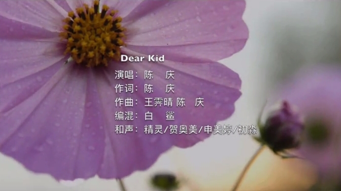 歌手陈庆来我校为《Dear Kid》歌曲录制MV