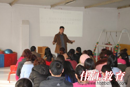 2012年4月7日爱诺家长培训