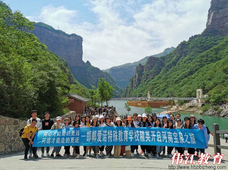 邯郸爱诺自闭症学校开展教师团队拓展活动