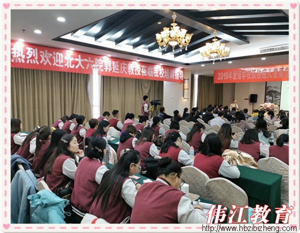 北大六院郭延庆教授为爱诺学校培训圆满结束！