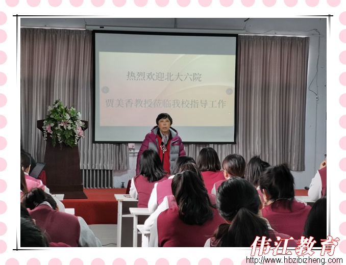 中国自闭症权威专家、北大六院贾美香教授莅临爱诺学校指导工作