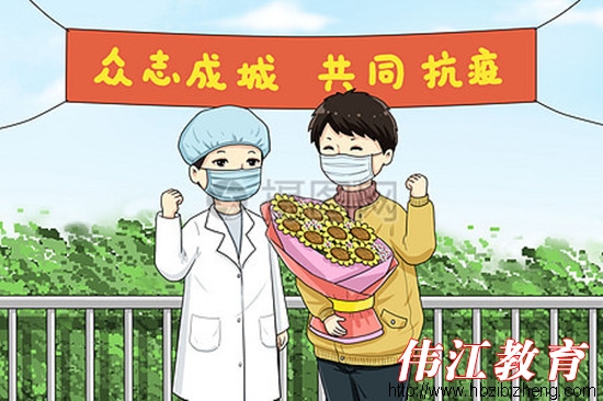 众志成城 抗击疫情——爱诺特殊教育学校致自闭症儿童家长的一封信