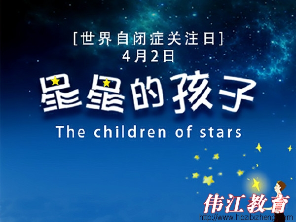 用爱发声 与星同行