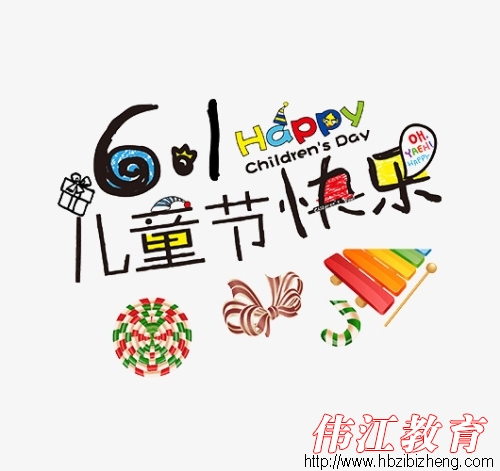 《“疫”样六一 “童”样精彩》——祝小朋友们六一快乐
