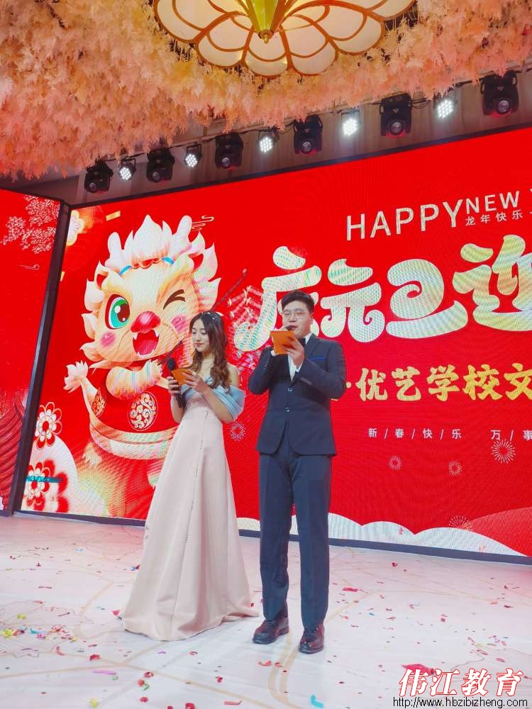 辞旧迎新，未来可期--爱诺·优艺学校庆元旦文艺汇演