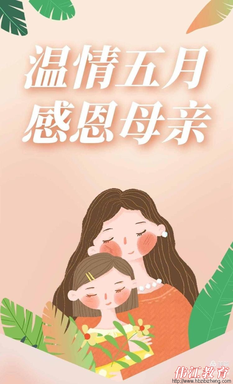 最美五月花 感恩母亲节