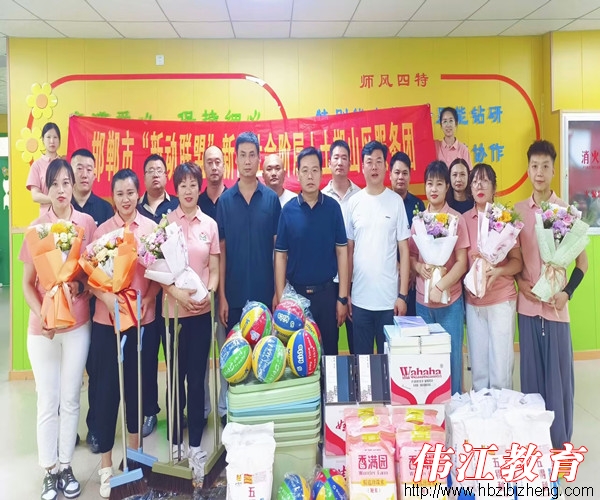 邯山区新联会（五团）莅临我校慰问工作在一线的特教教师