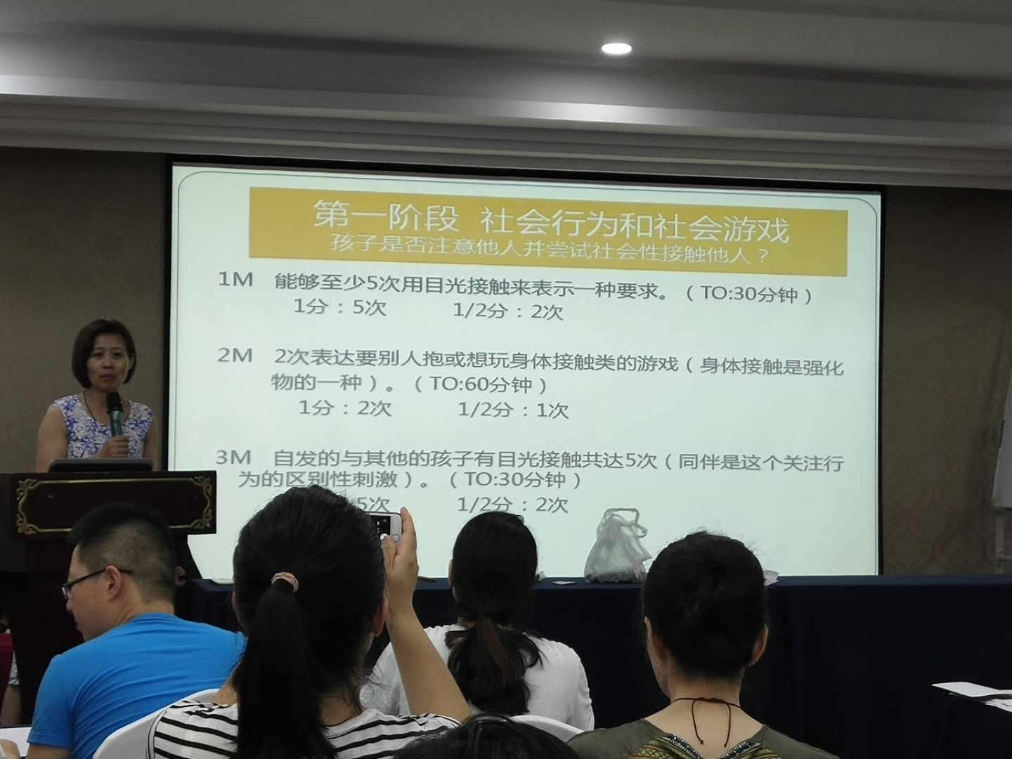 河北爱诺自闭症融合学校教师参加VB-MAPP培训