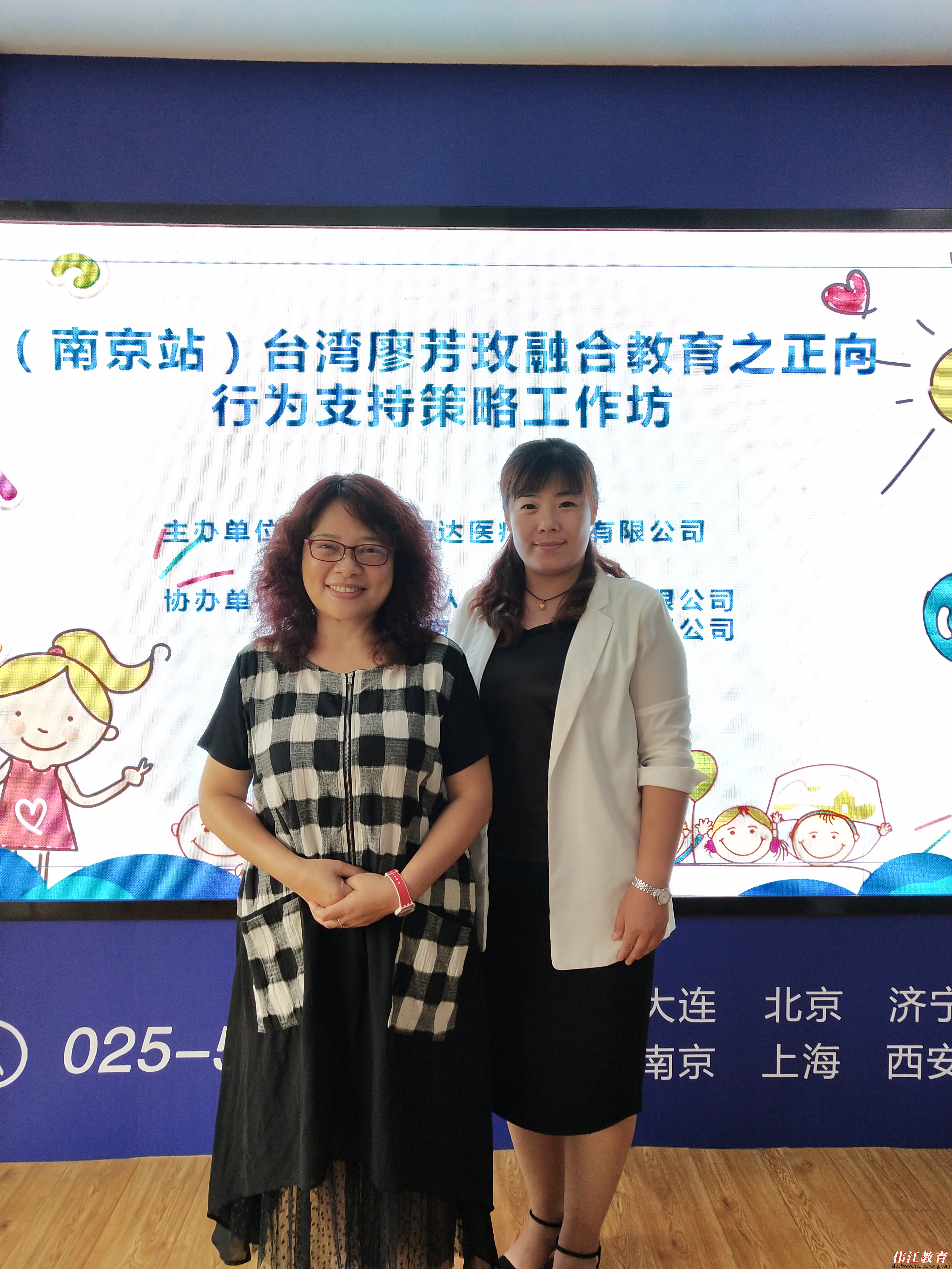 自闭症融合部部长郑冉外出参加培训