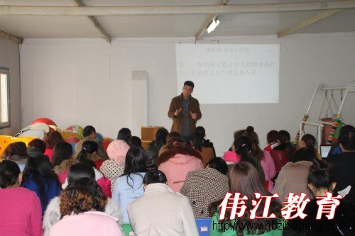 2015年3月14家长培训