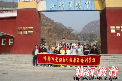五一期间我校部分教师员工畅游中国爱情山